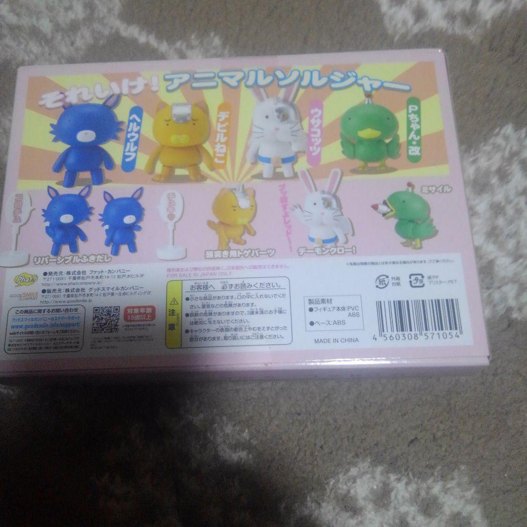 figma サンレッド ヴァンプ将軍アニマルソルジャーセット