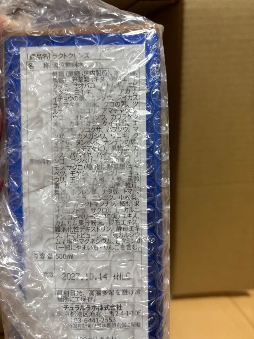 新品】ラクトクレンズ3本セット - メルカリ