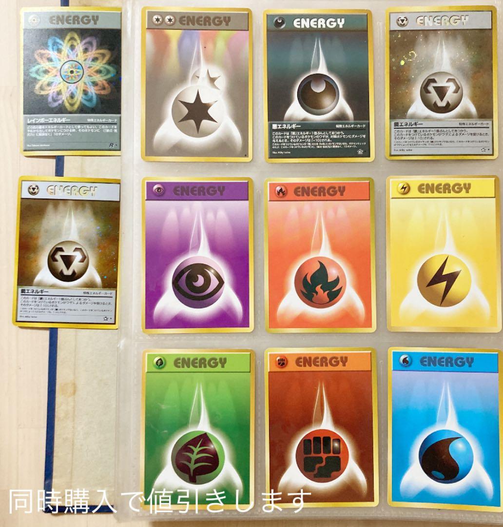 旧ポケモンカードゲーム エネルギー レア有 約90枚 - メルカリ