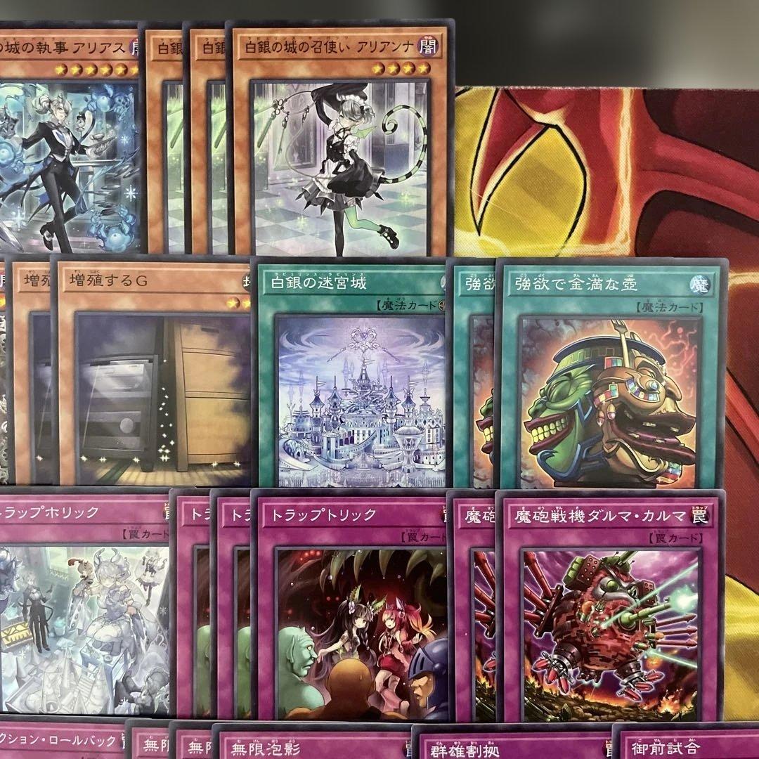 優勝構築 ラビュリンスデッキ アリアンナ 迷宮城の白銀姫 アリアス 霊