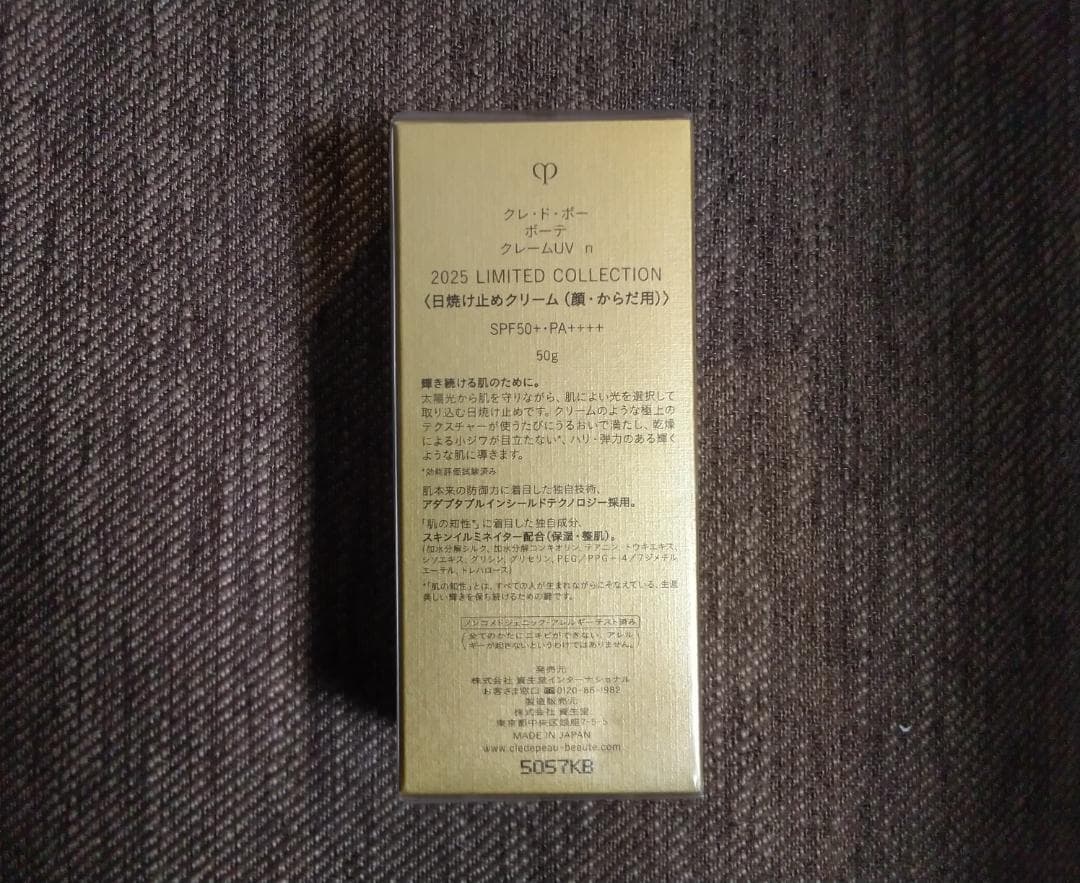 クレ・ド・ポーボーテ　クレームUV n 2025 COLLECTION