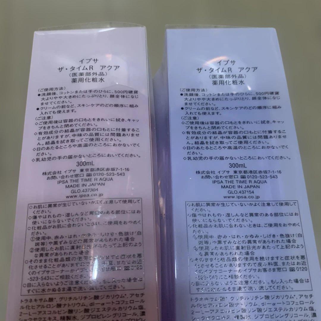 イプサ ザ・タイムR アクア 300ml 2本セット