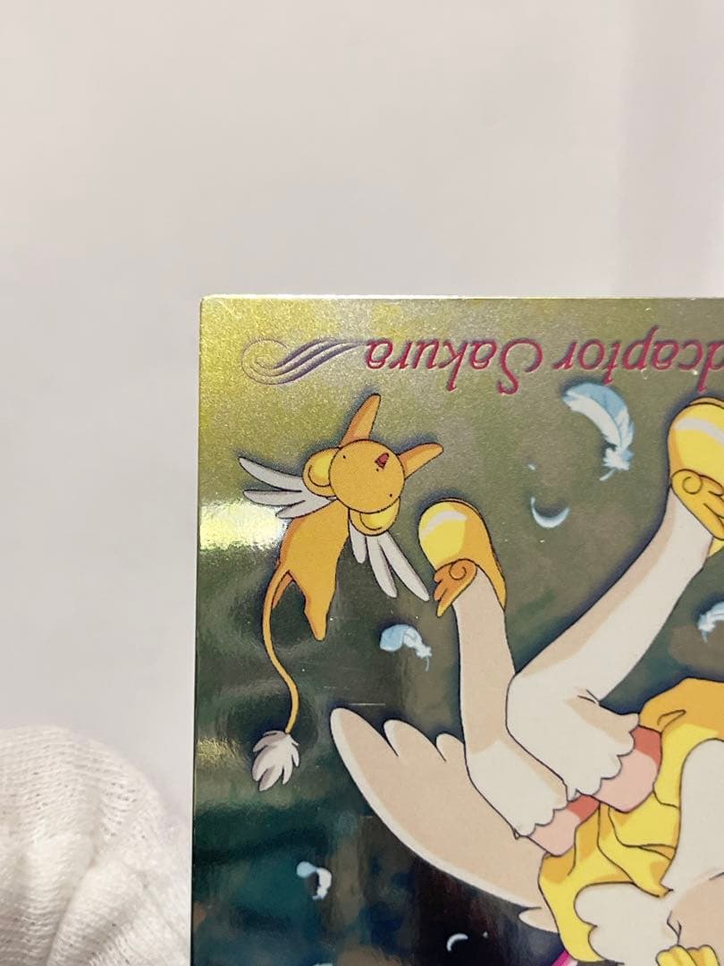 カードキャプターさくら トレーディングコレクション 【SP33】