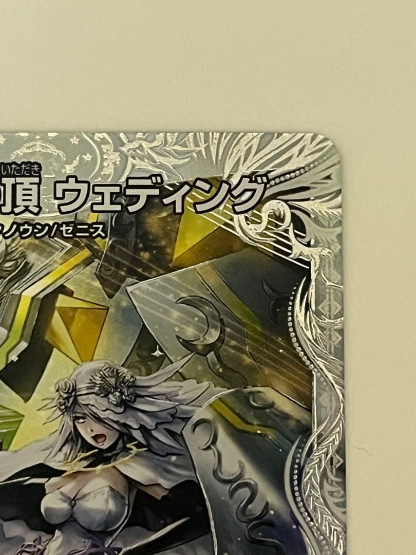 祝」の頂 ウェディング ssp ダイヤモンドトレジャー - メルカリ