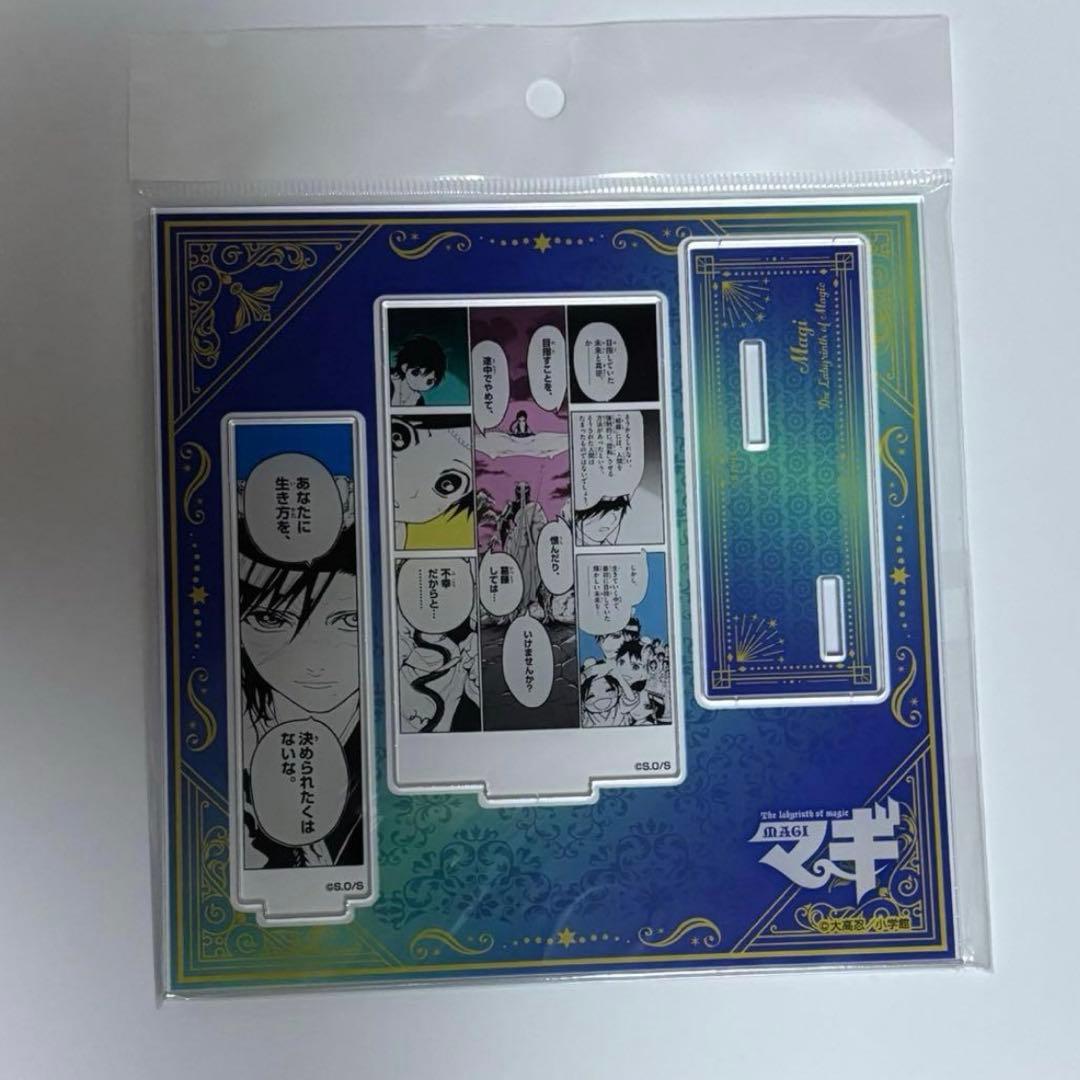 メディコス マギ アクリルスタンド 台詞 練白龍 - メルカリ