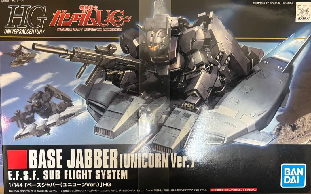 ガンプラ 宇宙世紀シリーズ 18個セット