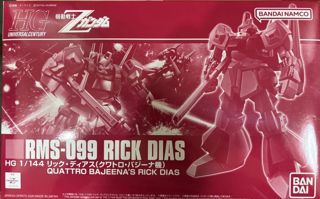 ガンプラ 宇宙世紀シリーズ 18個セット