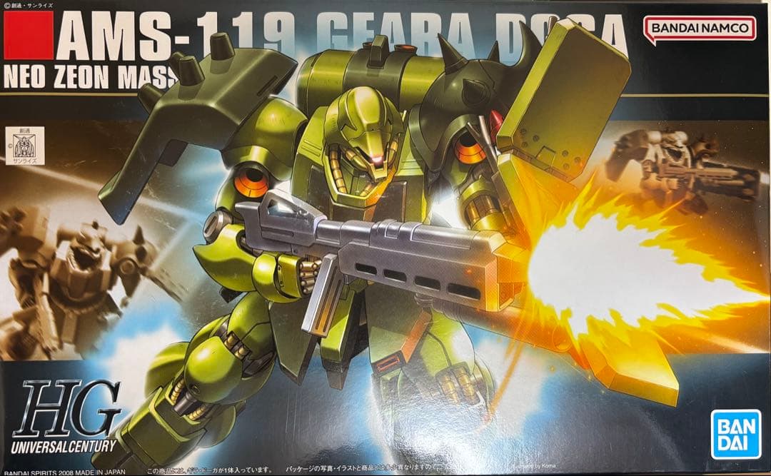 ガンプラ 宇宙世紀シリーズ 18個セット