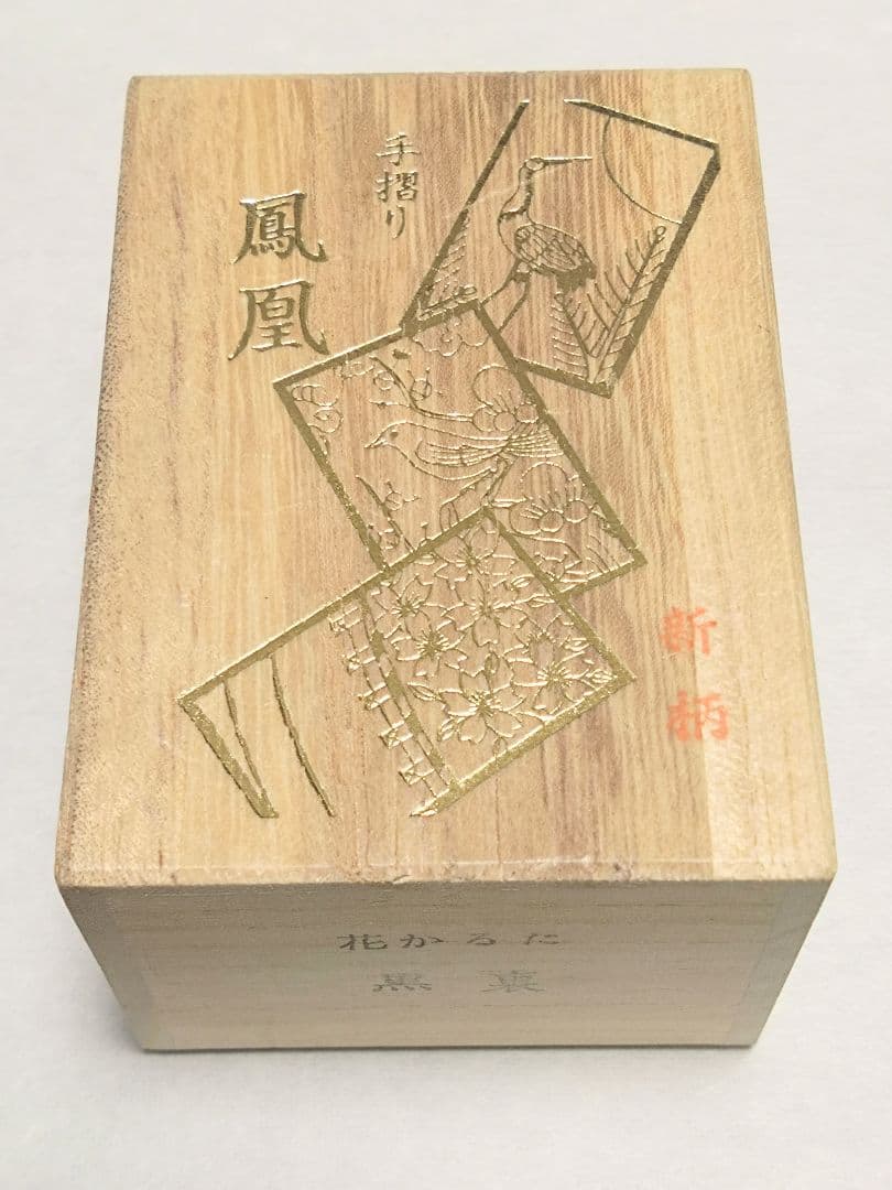 超稀少 新柄大判 未開封 松井天狗堂 手摺り花札 花かるた 最高級品