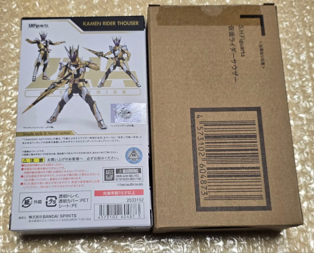 S.H.Figuarts 仮面ライダー サウザー