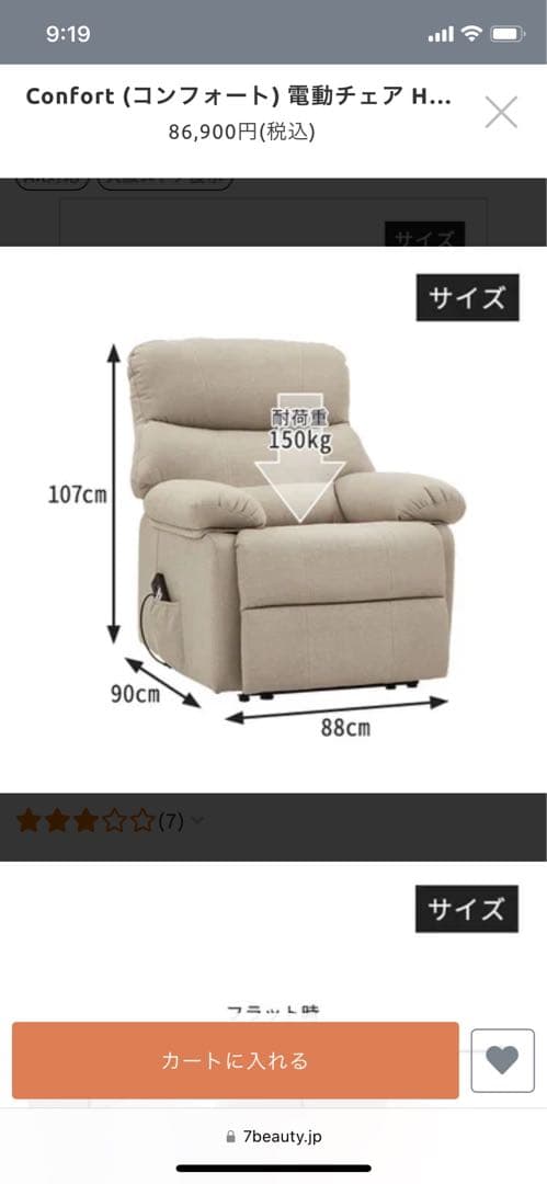 【水草くん】 リクライニングチェア　セブンビューティー　マツエク　アイリス