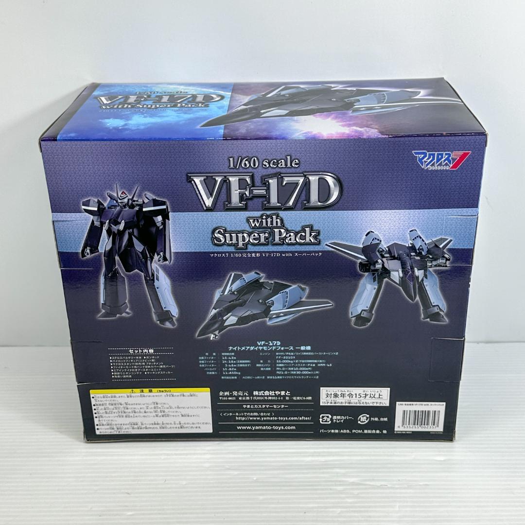 マクロス7 1/60 完全変形 VF-17D with スーパーパック