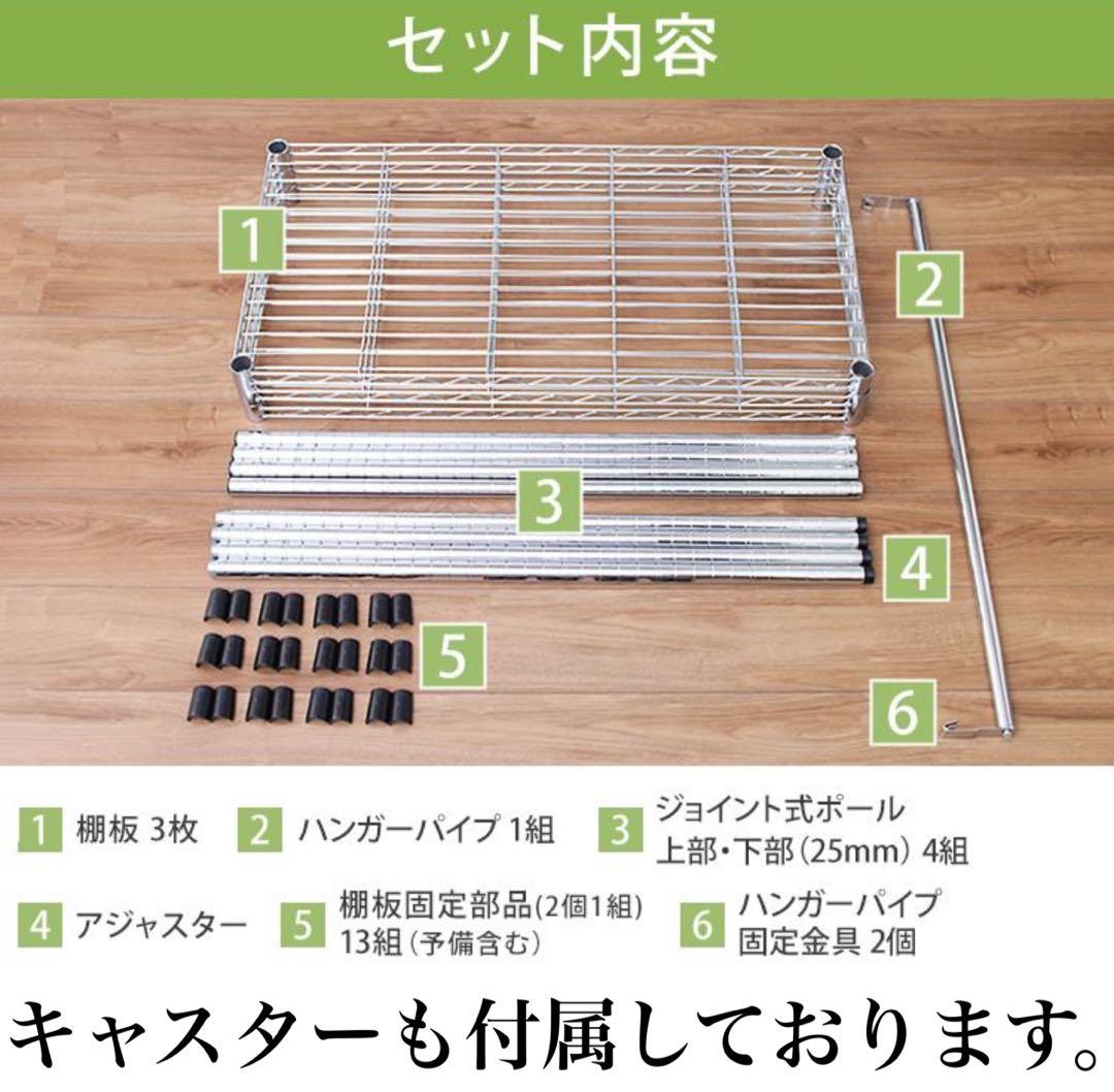 スチールラック　3台セット　メタルラック　ワードローブ　キャスター付