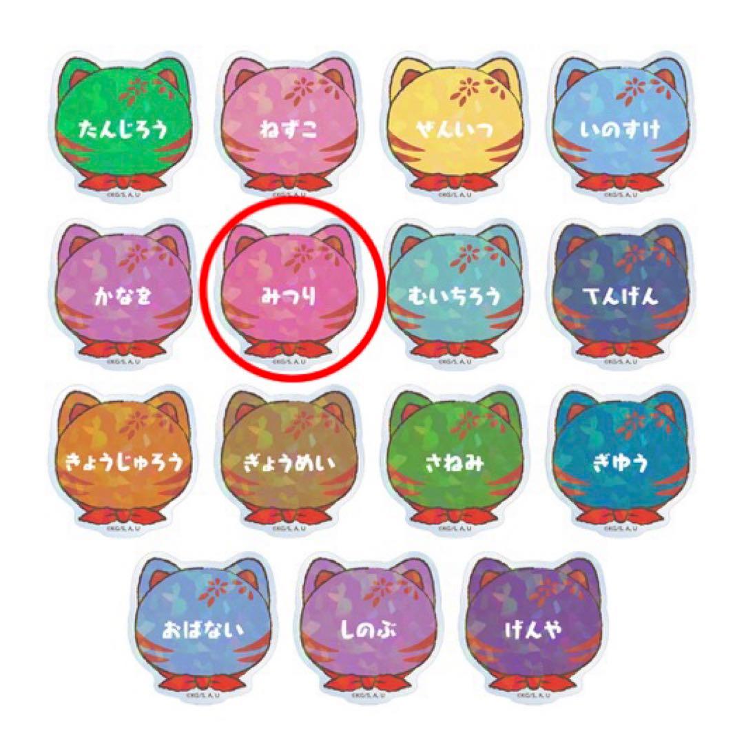 鬼滅の刃 ナンジャタウン ～いこいの里巡り 其の弐～ ネームバッジ