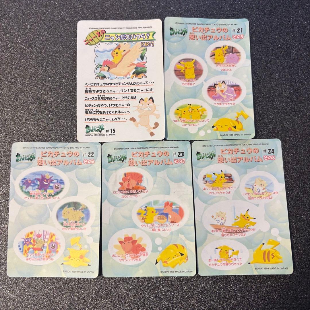 《ポケモン》シールダス ファンシーグラフィティー ゴース ゴースト ゲンガー