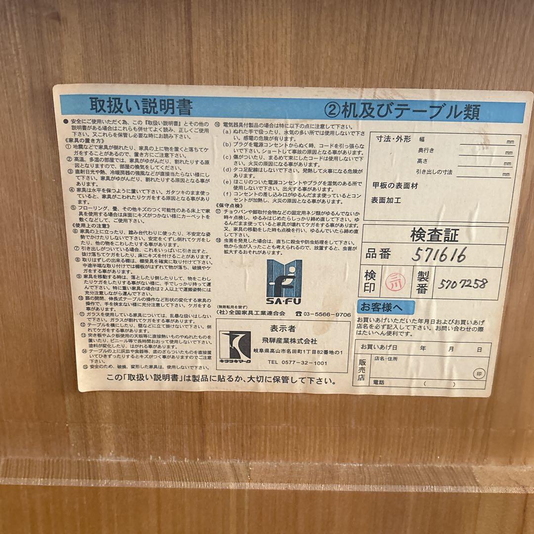 耳付き 90cm角】飛騨産業 キツツキマーク ダイニングテーブル 高さ低め