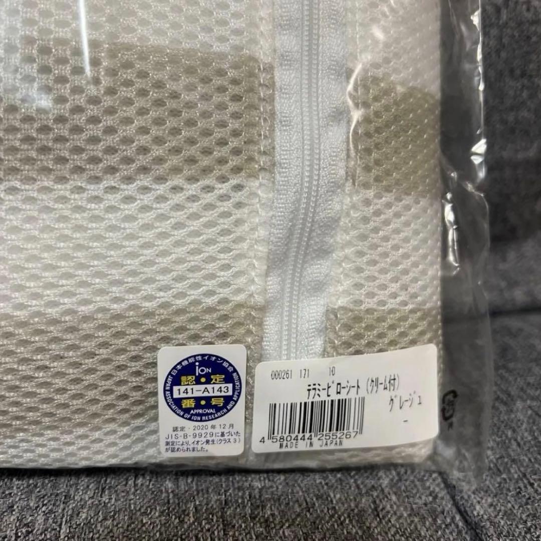 グラントイーワンズ　テラミーピローシート(クリーム付) グレージュ