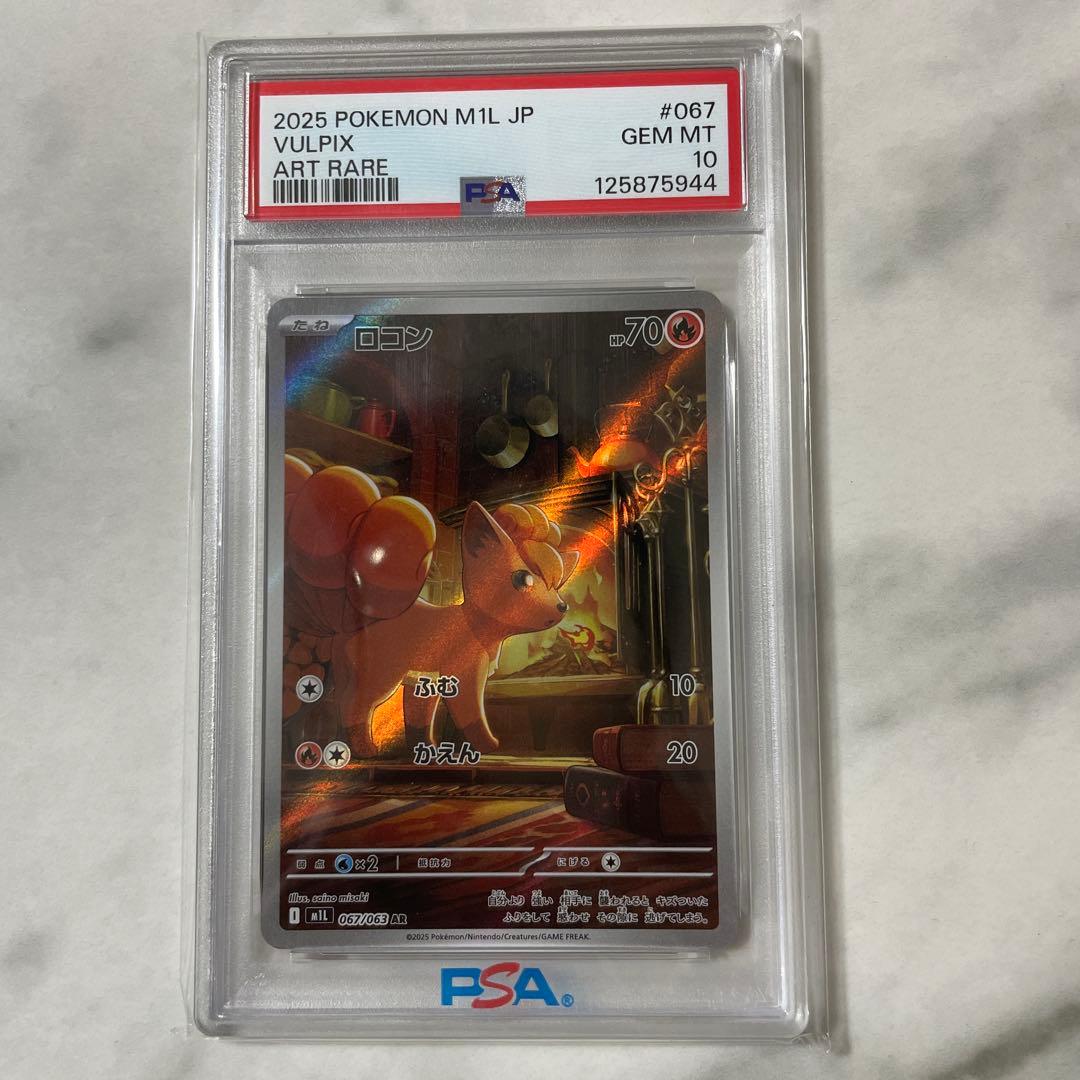 PSA10】ロコン AR ポケモンカード - メルカリ