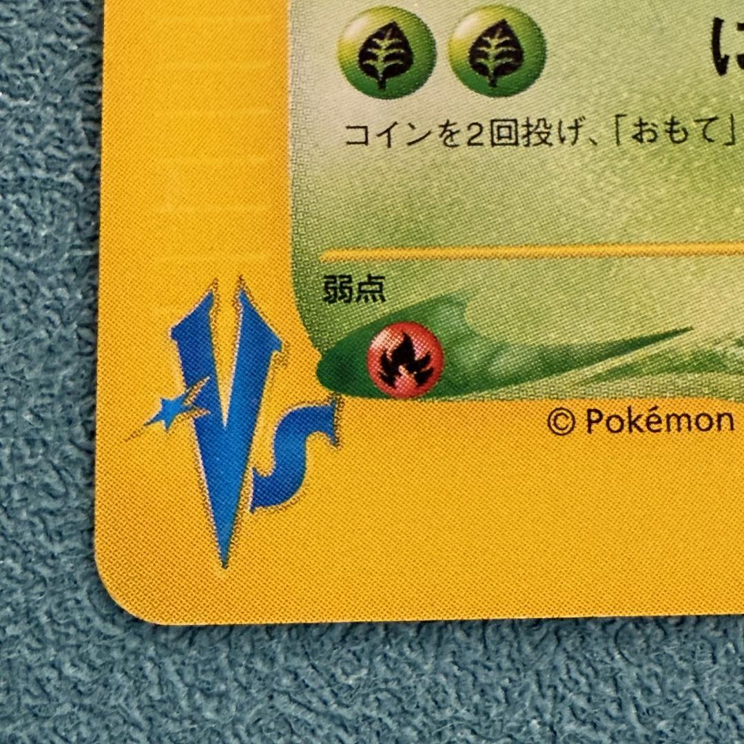 ツクシのカイロス ○ ポケモンカード☆VS 010/141 - メルカリ