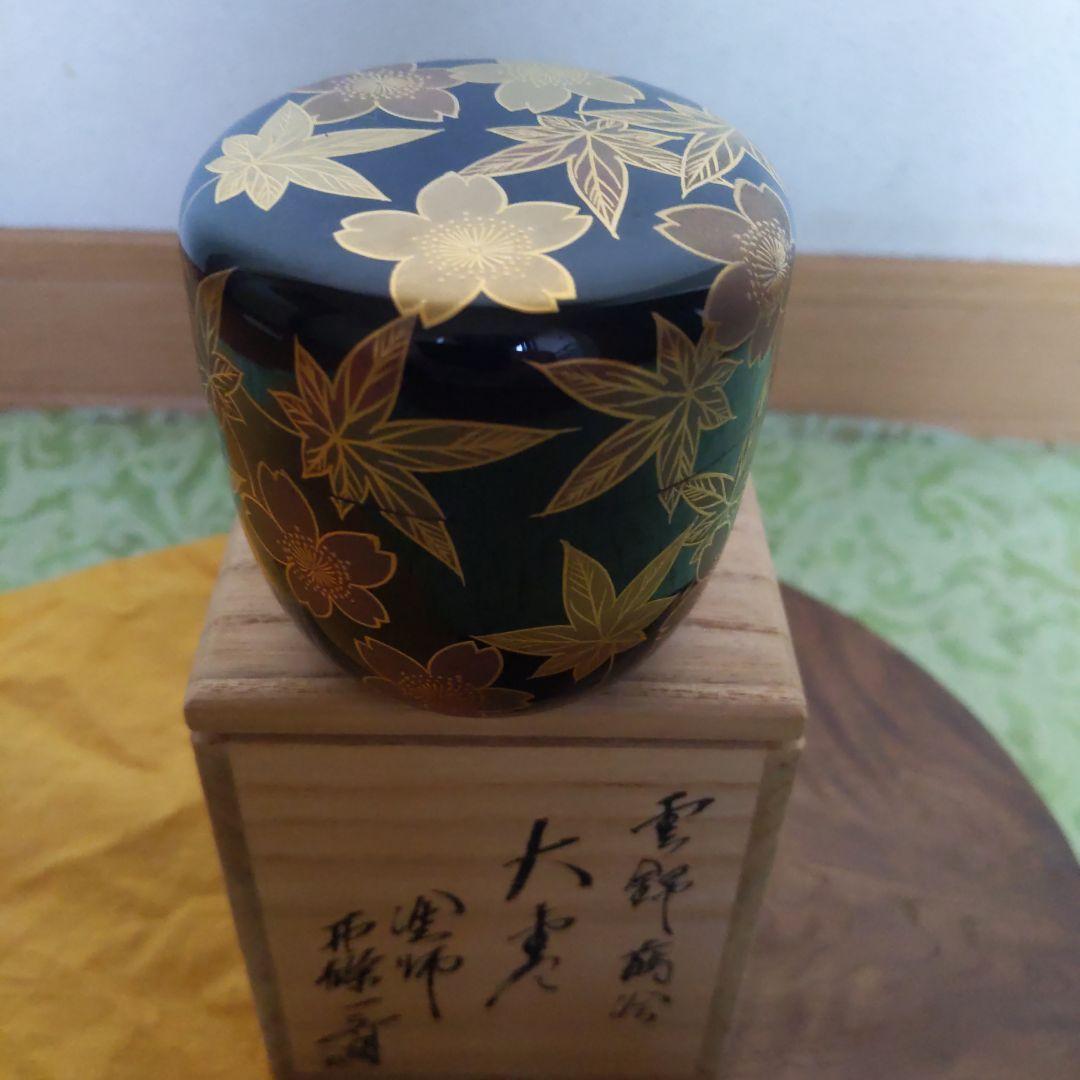 【hachi　】　茶入　四代・上田直方作　仕履付　＆　大棗　西條一斉作