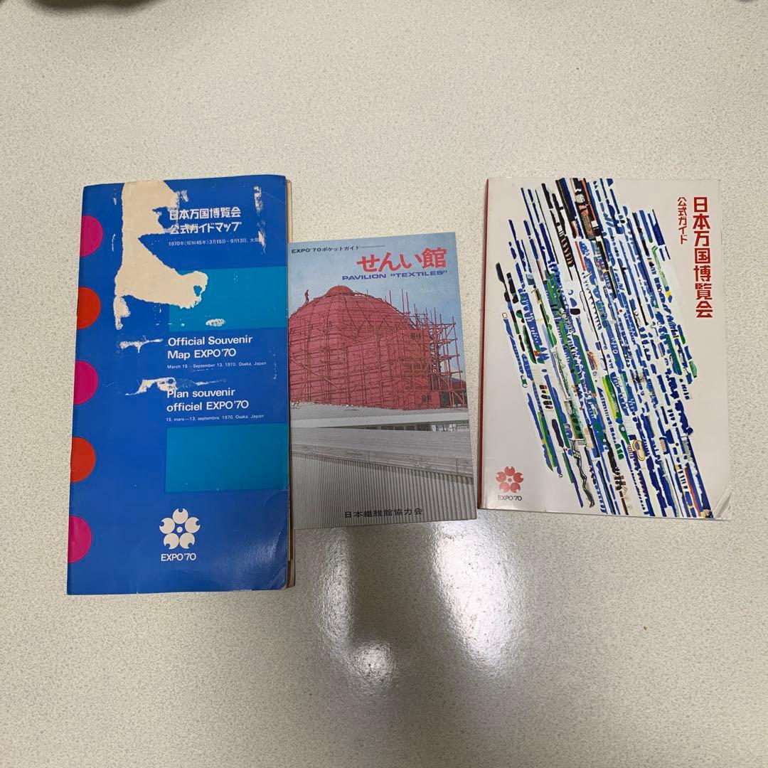 EXP70 太陽の塔　ブロンズ像　岡本太郎