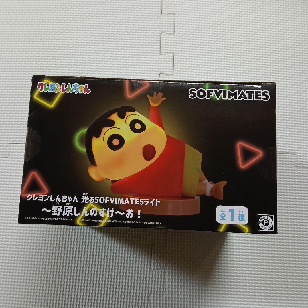 クレヨンしんちゃん 光る SOFVIMATES ライト 野原しんのすけ〜お