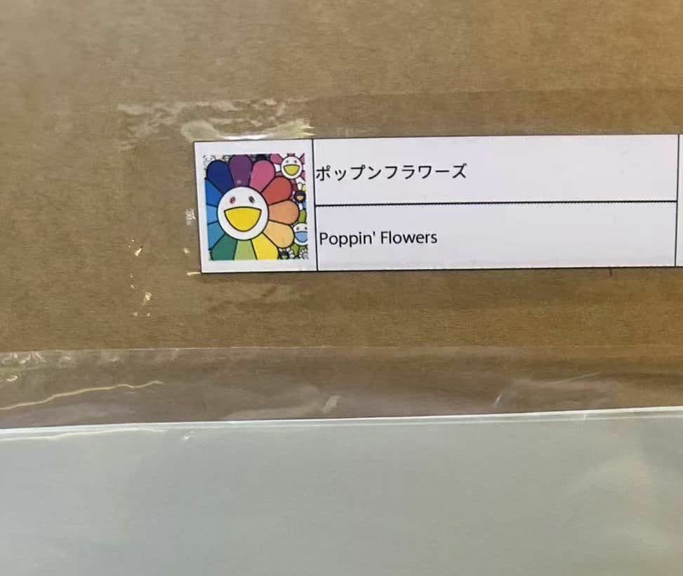 【直筆サイン入／ED300】村上隆『ポップンフラワーズ』600×600mm