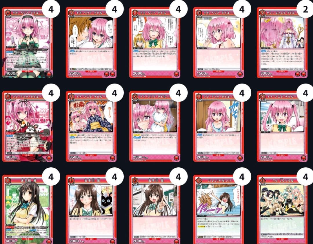 ユニオンアリーナ 赤 ToLOVEる デッキ パーツ - メルカリ