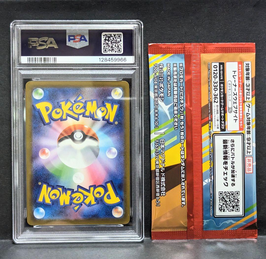 【PSA10】 マクドナルド　プロモ　ピカチュウ　プロモカードパック　未開封