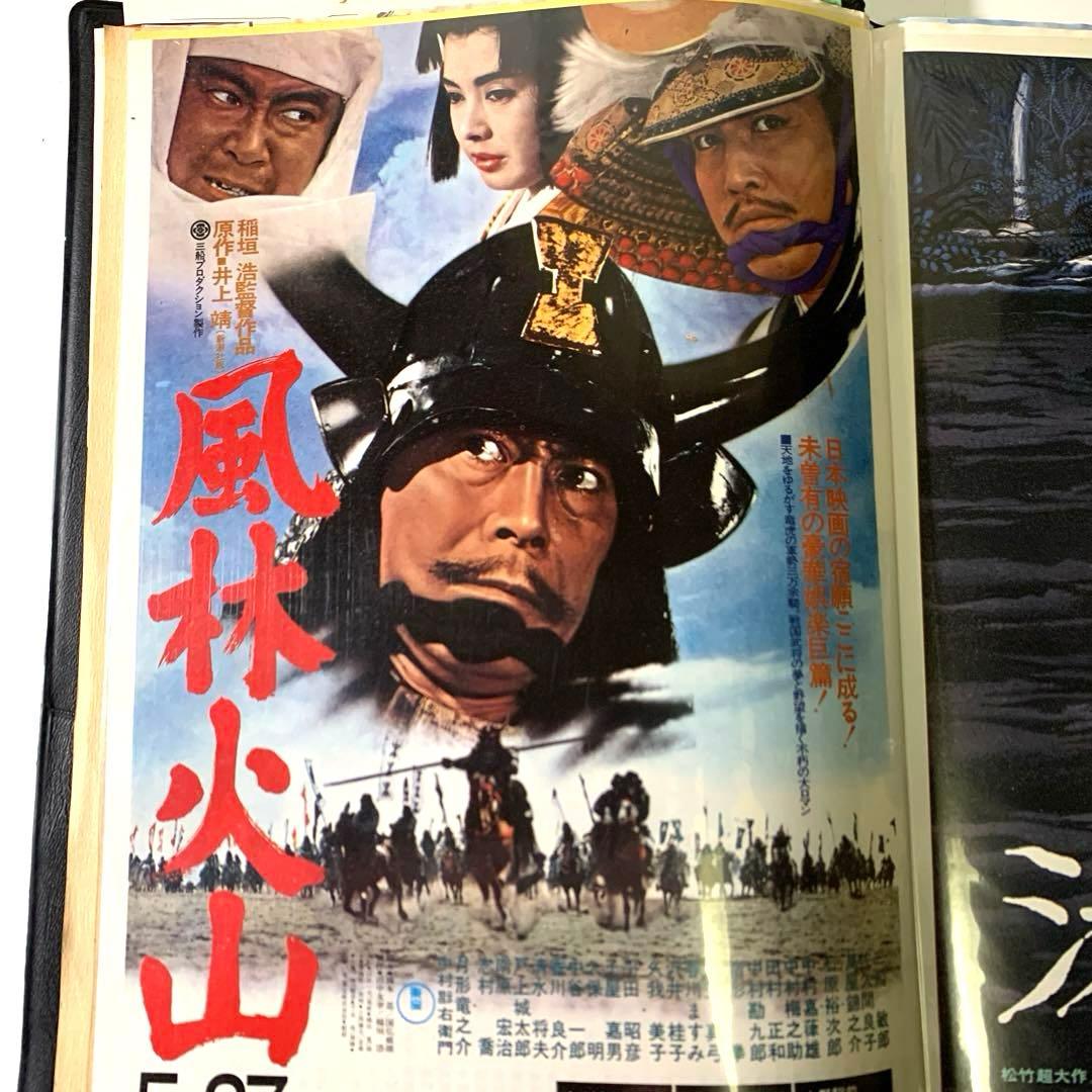 昔懐かしい 昭和の映画黄金時代の映画チラシ ホルダー付 - メルカリ