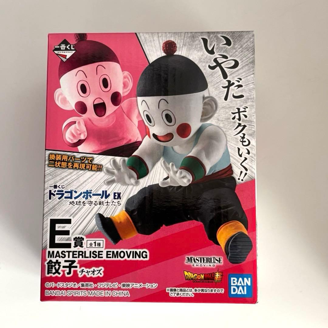 一番くじ ドラゴンボール EX 地球を守る戦士たち E賞 餃子 国内正規品