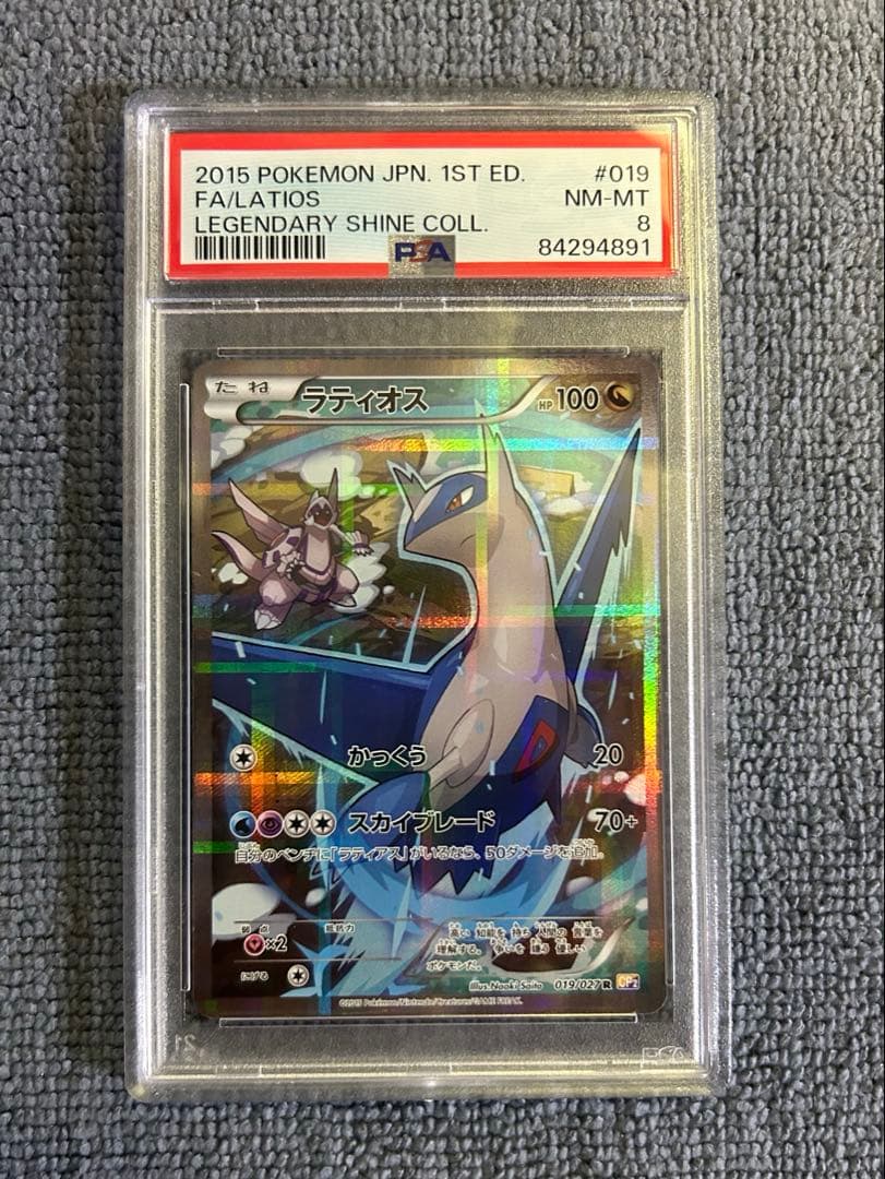 PSA8 ラティオス CP2 R 019/027 1st ED 2015 - メルカリ