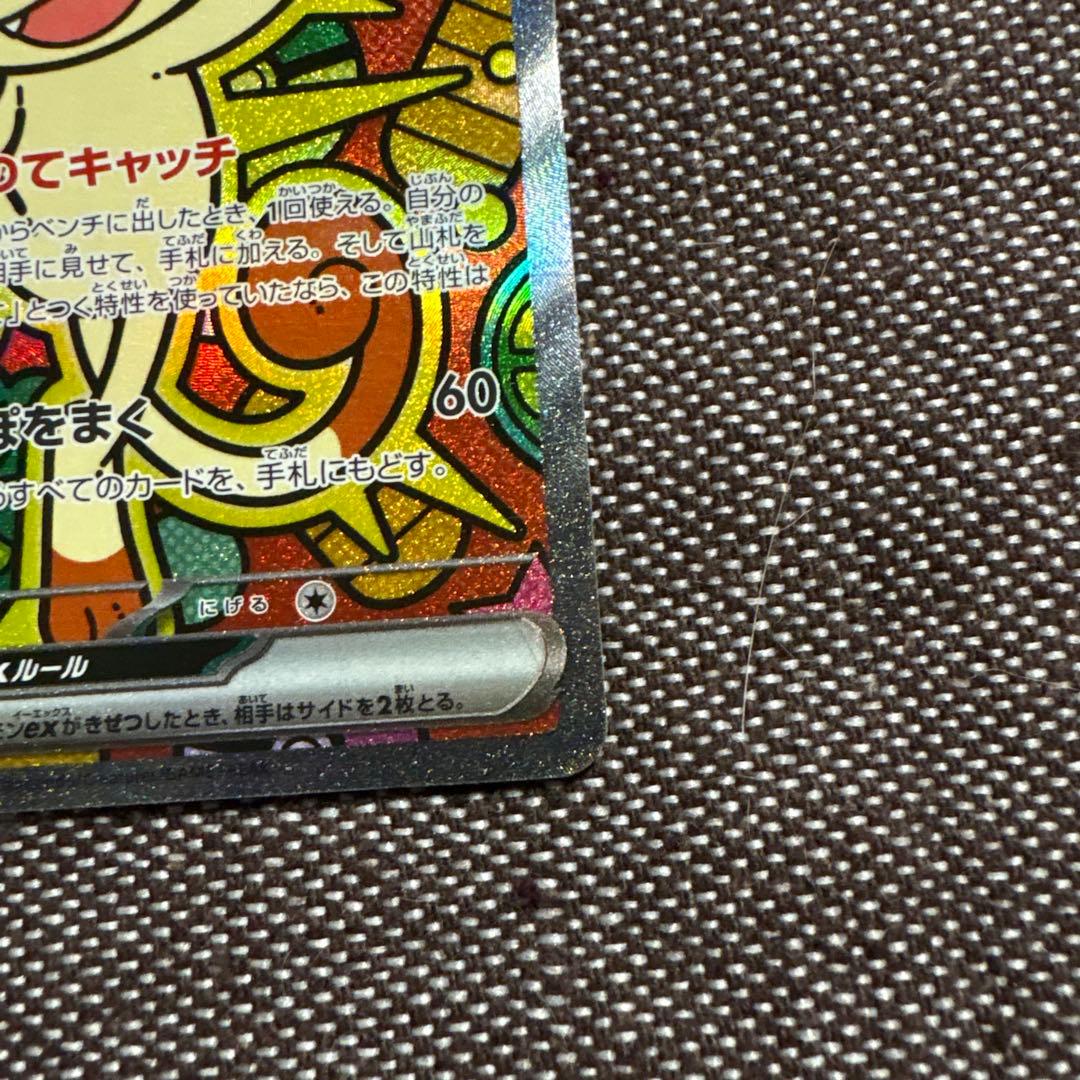 ニャースex sar ケース付き