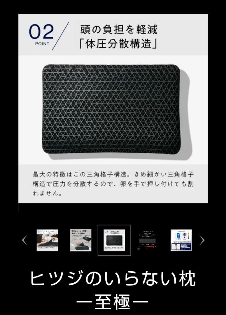 ヒツジのいらない枕　至極