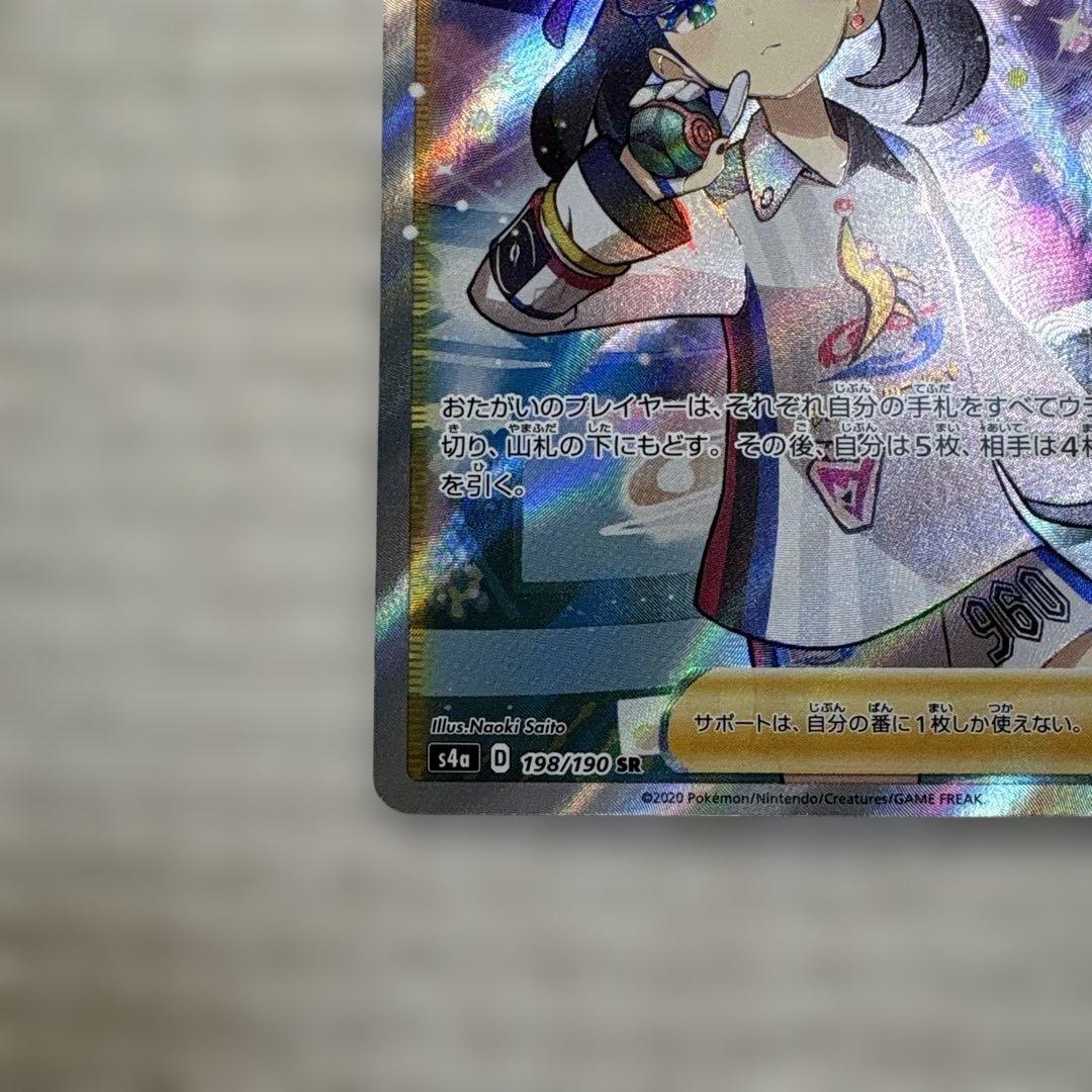 美品】マリィ SR S4a シャイニースターV 198/190 - メルカリ