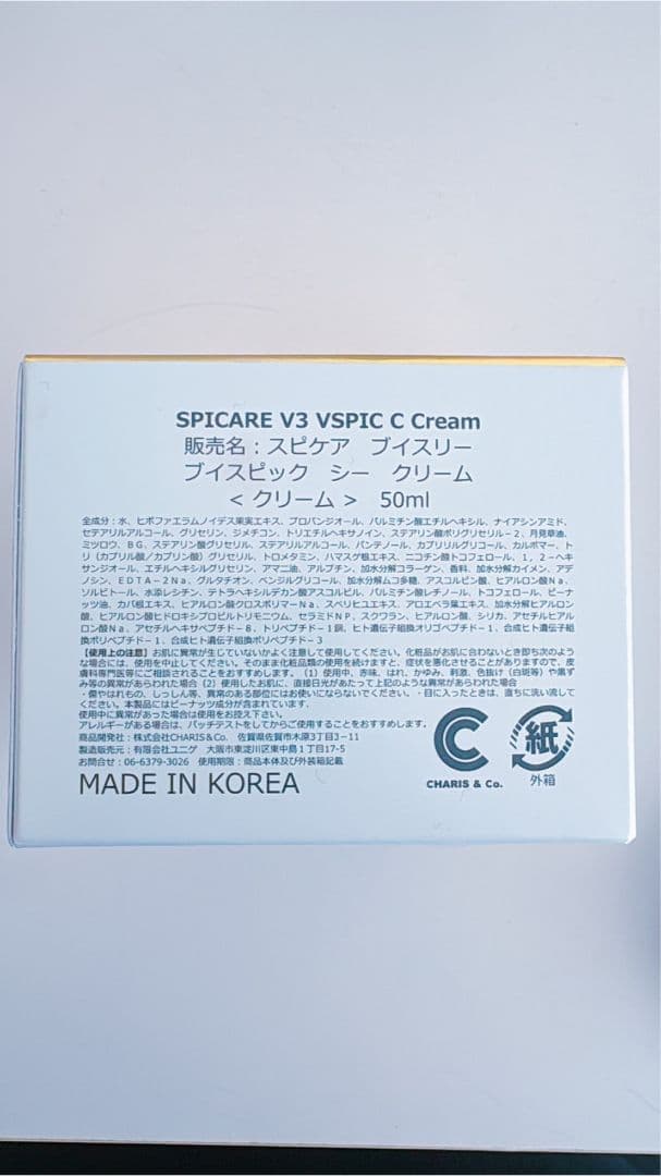 ★即日発送★スピケアＣライン4点セットクレンザートナーエマルジョンクリーム