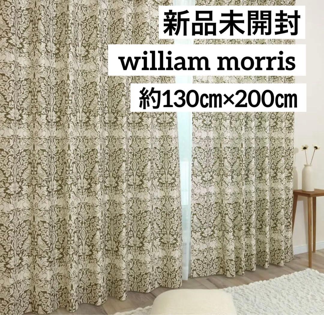ウィリアム・モリス カーテン ブレアラビット 約130㎝×200㎝ 3級遮光