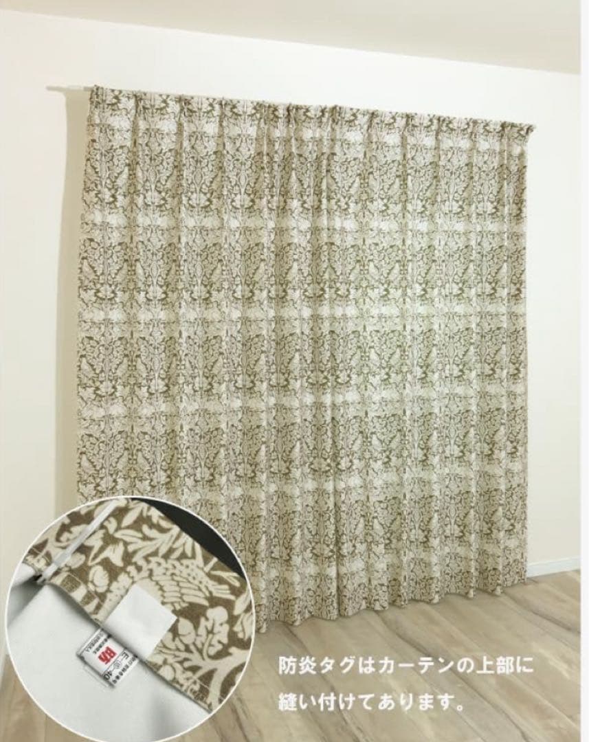 ウィリアム・モリス カーテン ブレアラビット 約130㎝×200㎝ 3級遮光