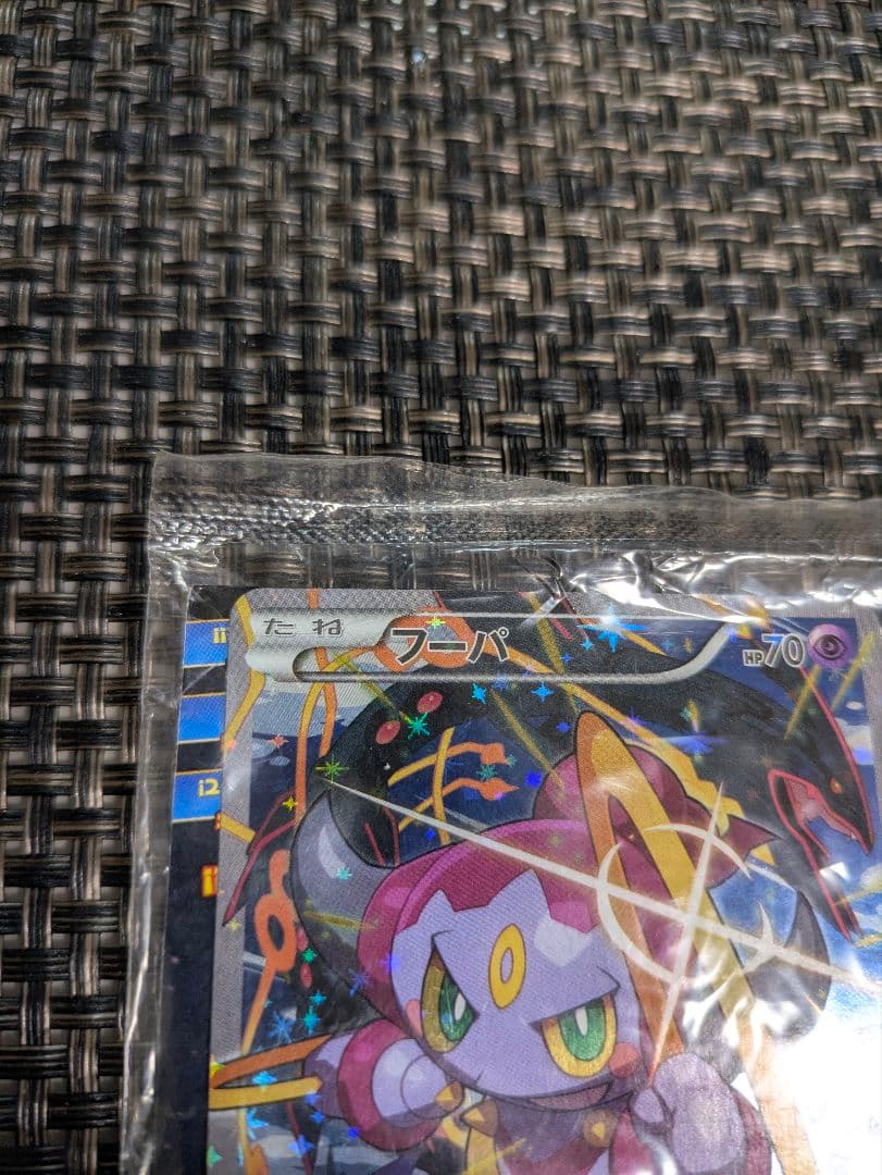 か*り様 未開封★光輪の超魔神★ポケモンカード フーパ 入場者 プロモ 155/
