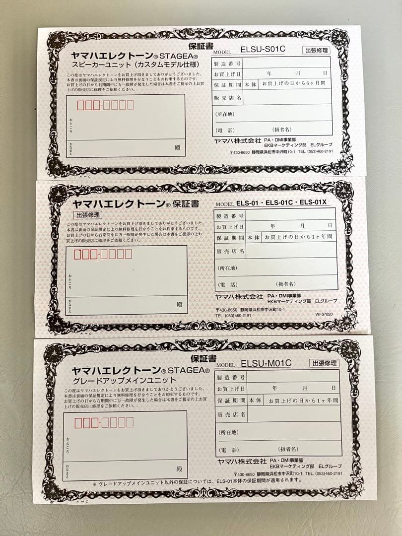 YAMAHA エレクトーンSTAGEA ELS-01C（typeU）2008年製