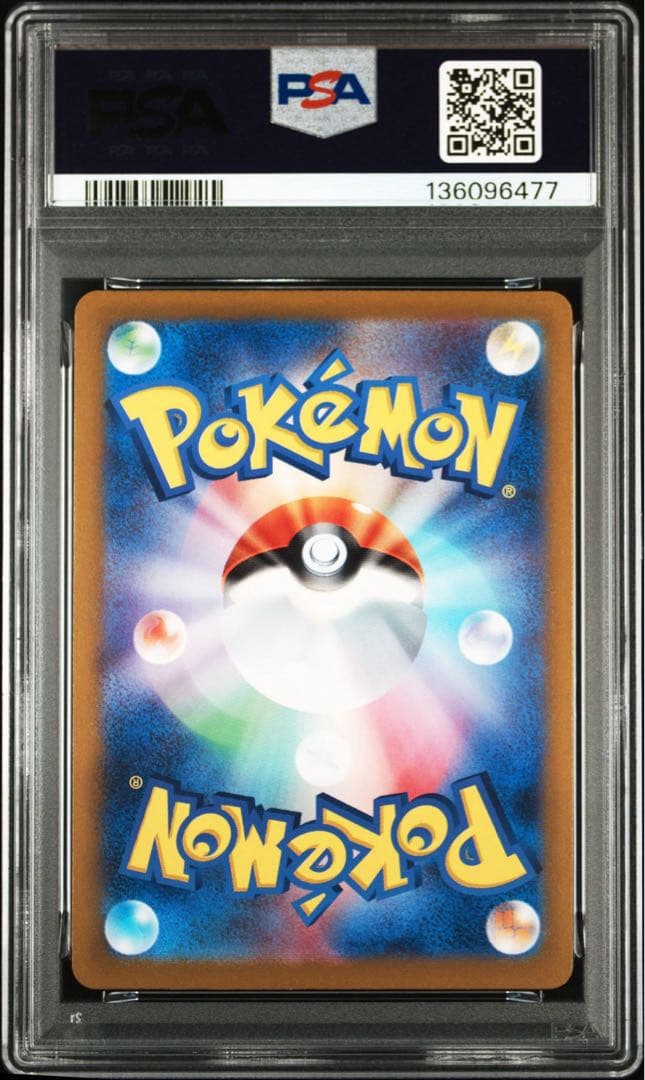 ニョロモ マスボミラー SV2a【PSA10】ポケモンカード151 - メルカリ