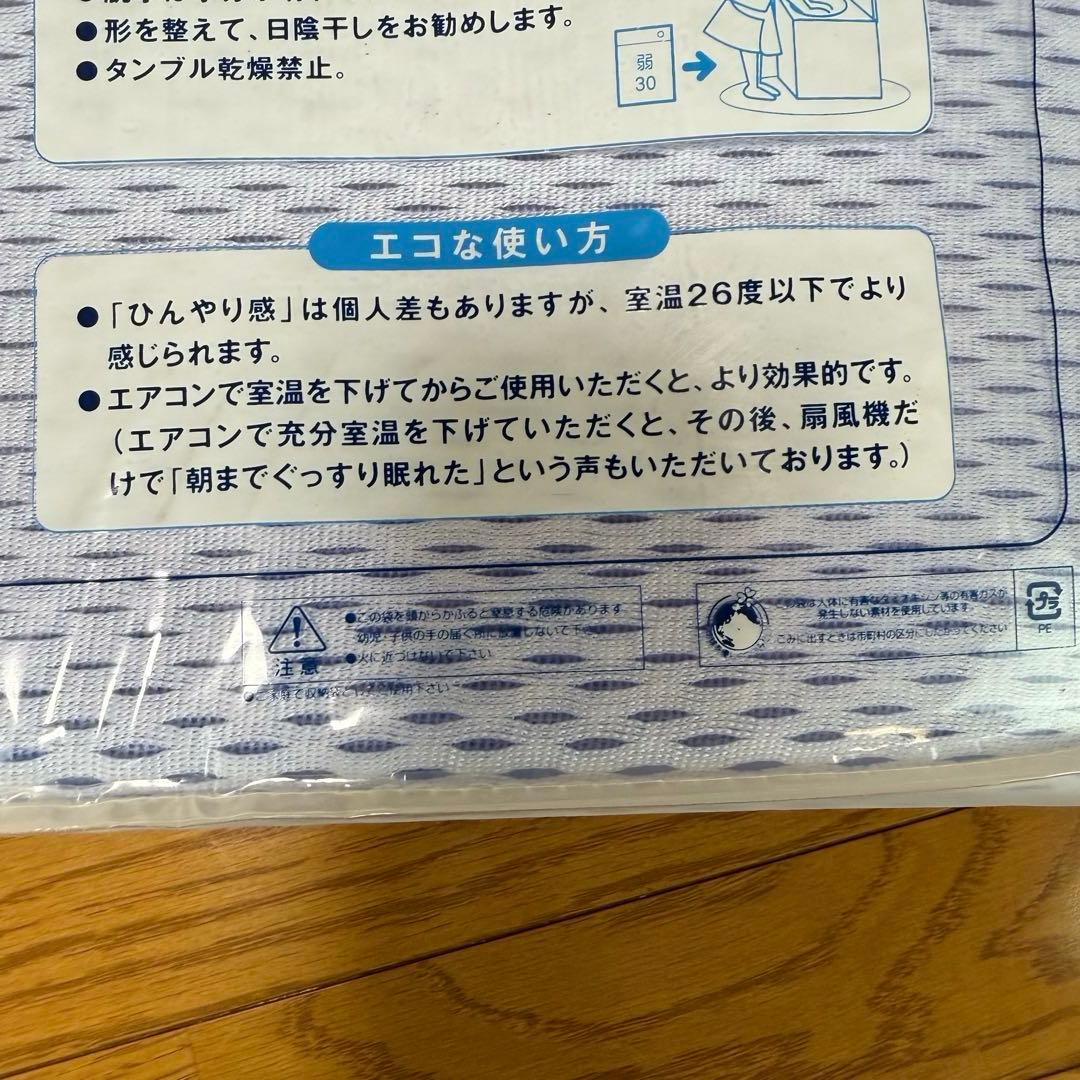 訳アリ‼️ アイス眠EX 敷きパッド　ダブル