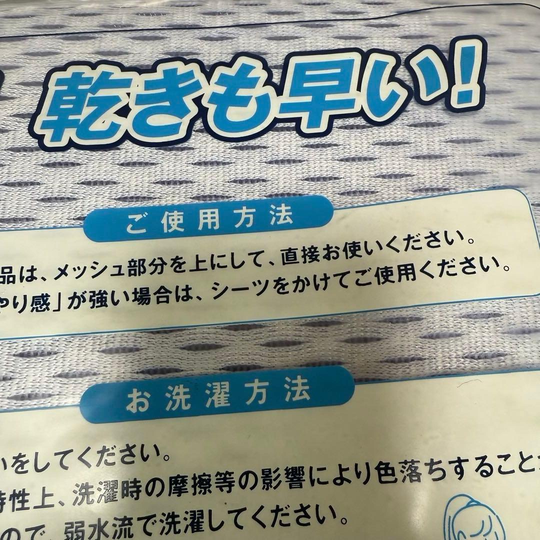 訳アリ‼️ アイス眠EX 敷きパッド　ダブル
