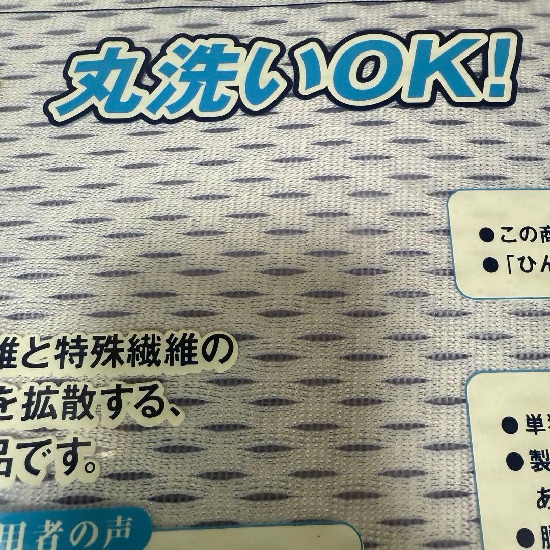 訳アリ‼️ アイス眠EX 敷きパッド　ダブル