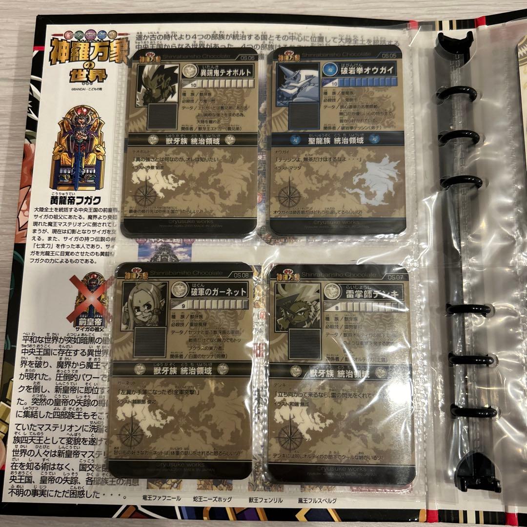 オレ神羅万象1弾、2弾フルコンプ 20枚セット - メルカリ