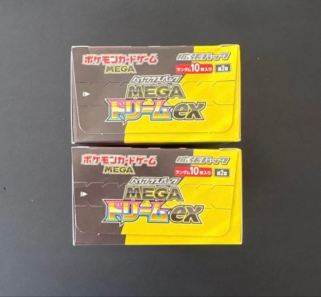 〜塗装屋〜MEGAドリームex 3BOXセット