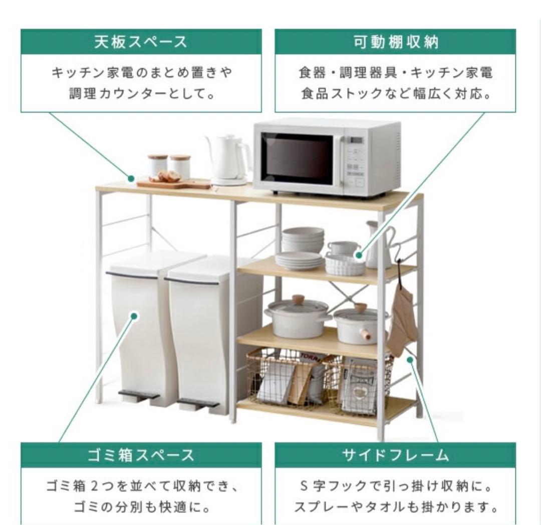 半年使用✴︎emery キッチンラック 約120cm幅 ブラウン×ブラック