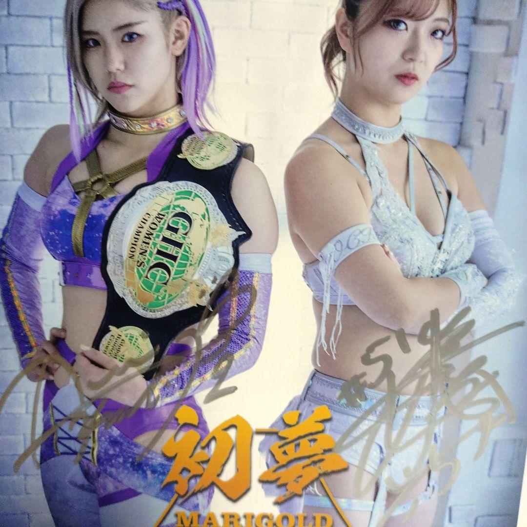 マリーゴールド 天麗皇希＆後藤智香 超絶レア直筆サイン入りポトレ