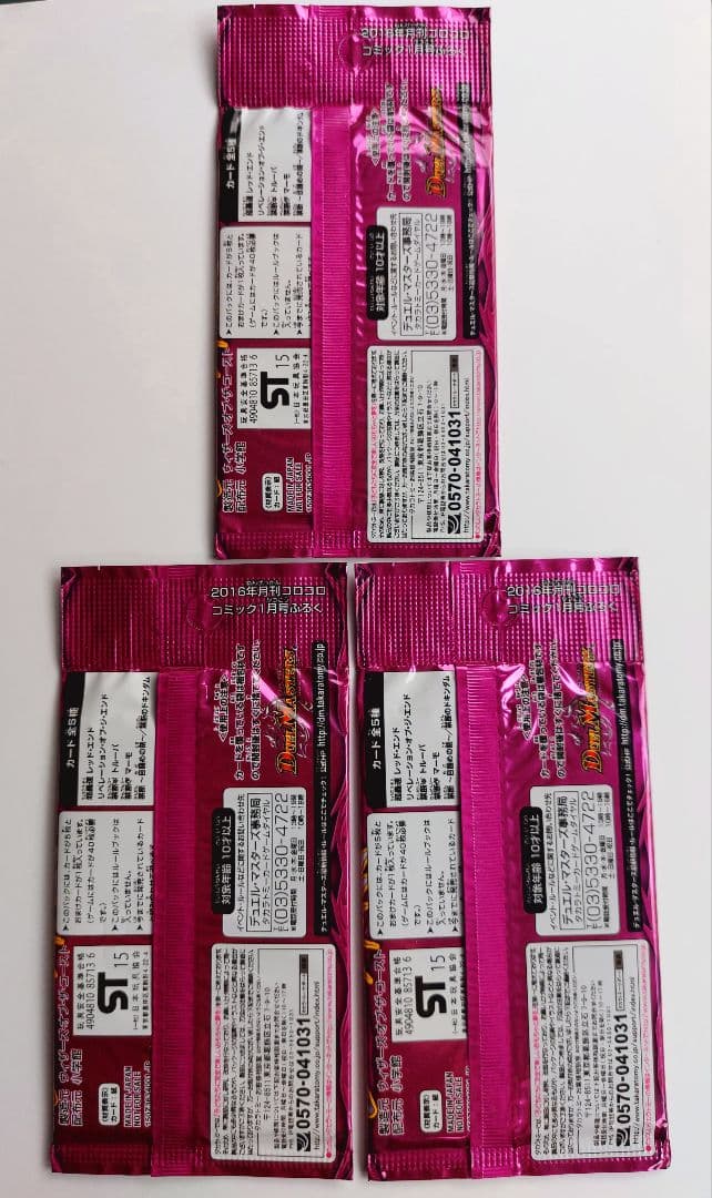 【絶盤】聖拳編(エターナル・アームズ) 第1弾　新品未開封ボックス(オマケ付き)