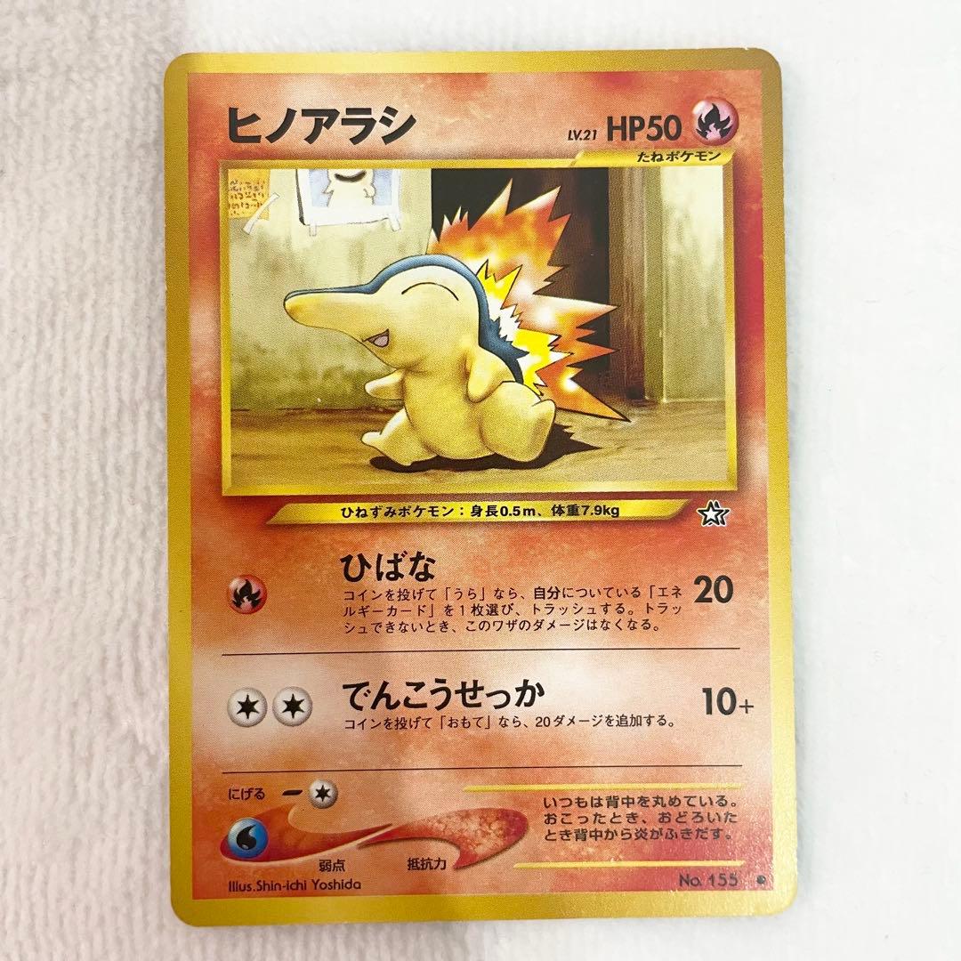 チコリータ 、ヒノアラシ、ワニノコ○ 拡張パック第1弾 金、銀、新世界